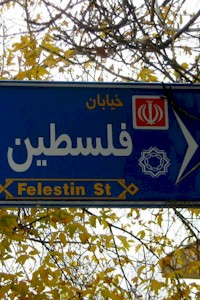 Palestine Street